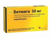 Бетмига 50мг таблетки покрытые плёночной оболочкой №30 (ASTELLAS PHARMA EUROPE B.V.)